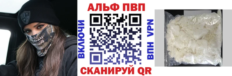 продажа наркотиков  Арамиль  Alpha PVP кристаллы 