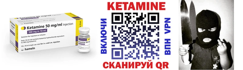 КЕТАМИН VHQ  Арамиль 